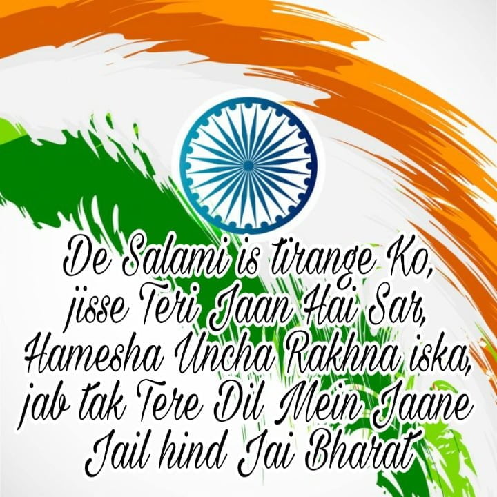 Indian Flag Captions - Indian Flag Captions - 120+ INDEPENDENCE Day Instagram Captions & Quotes 2021
