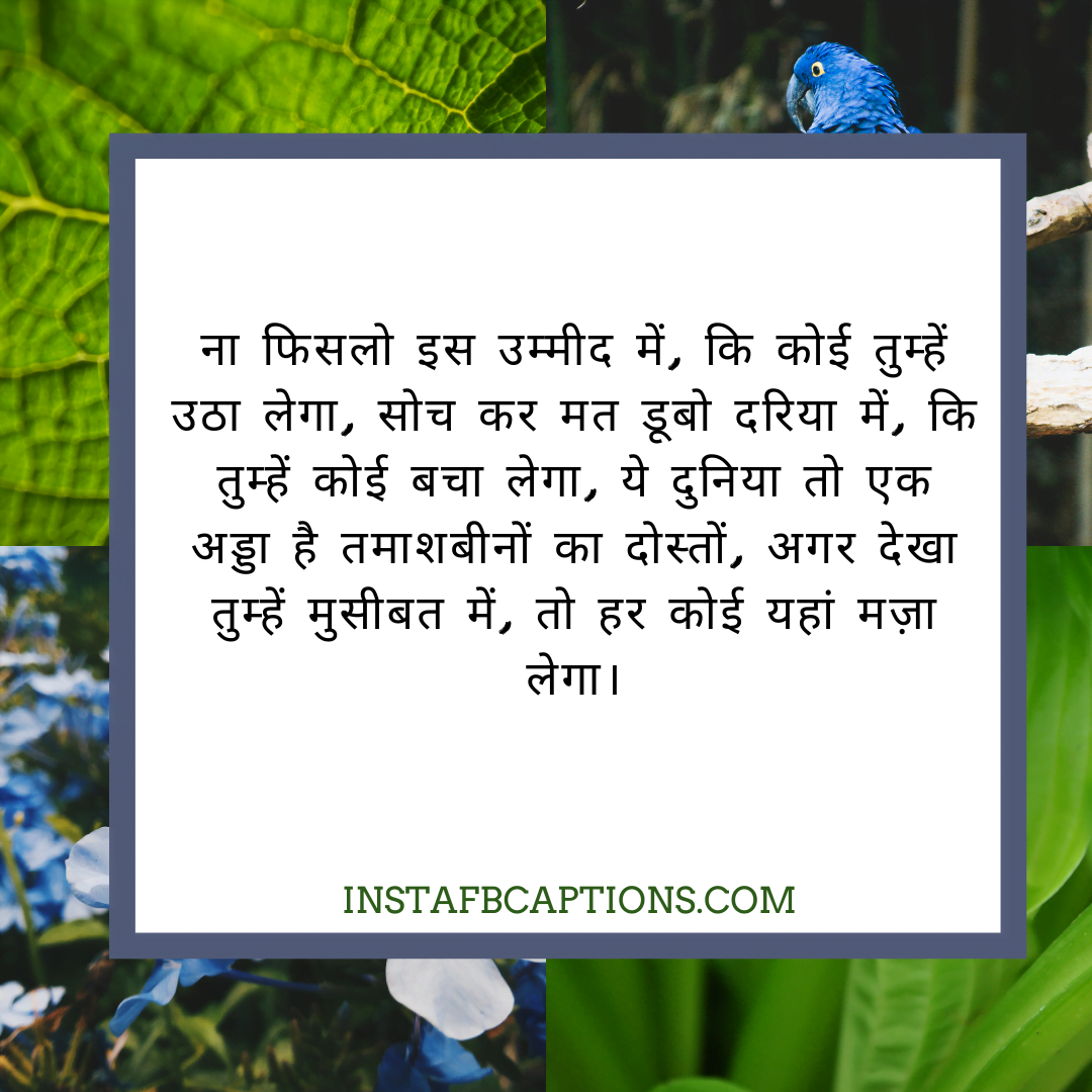 River Captions In Hindi - River Captions in Hindi - 113 River Instagram Captions for Pictures with Water in 2021